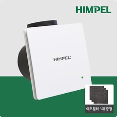 힘펠 플렉스 환풍기 C2-100LF (중정압/풍량90CMH/중력식 댐퍼)
