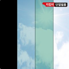 지킴이필름 단열필름 단열시트 겨울 방한 자외선차단 시트지